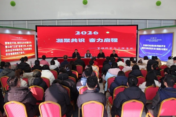 耕讀迎新年 同心向未來——我院舉辦元旦主題團建活動暨體驗式教育實踐