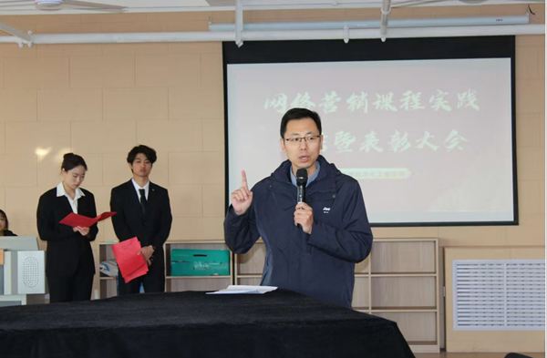 以賽促學(xué)練真功，校企協(xié)同育英才——管理科學(xué)與工程學(xué)院網(wǎng)絡(luò)營銷課程實(shí)踐總結(jié)暨表彰大會(huì)順利舉辦