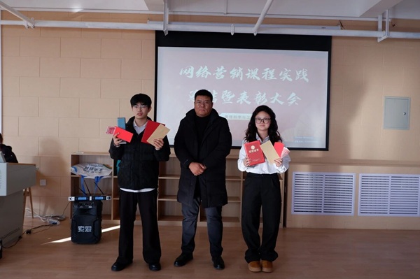 以賽促學(xué)練真功，校企協(xié)同育英才——管理科學(xué)與工程學(xué)院網(wǎng)絡(luò)營銷課程實(shí)踐總結(jié)暨表彰大會(huì)順利舉辦