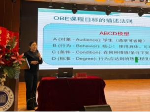 保定理工學院舉辦“基于OBE理念的教學大綱設計與撰寫”專題講座
