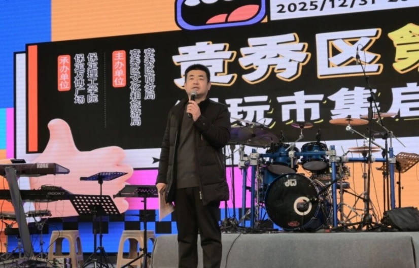 保定理工學院承辦競秀區第二屆潮玩市集以校地共融助推文旅升級