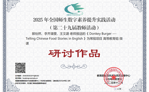 喜報(bào)—我院教師斬獲河北省教師數(shù)字素養(yǎng)大賽一、二等獎