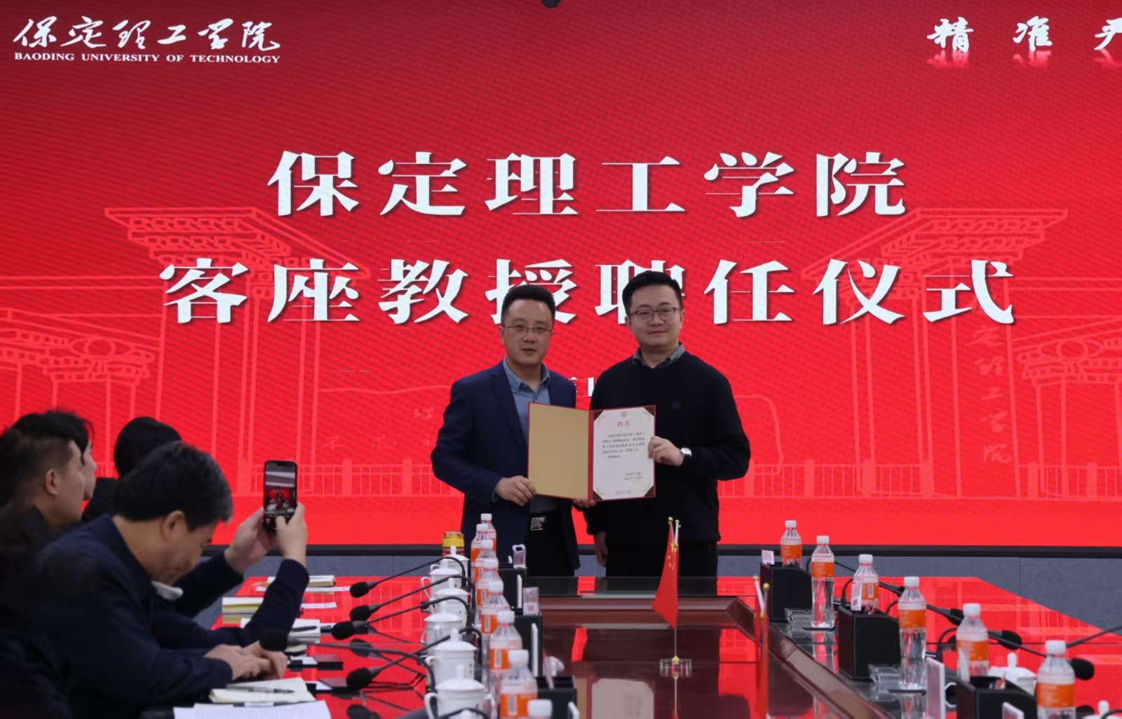 匯聚行業翹楚，賦能學科發展——保定理工學院隆重舉行客座教授聘任儀式