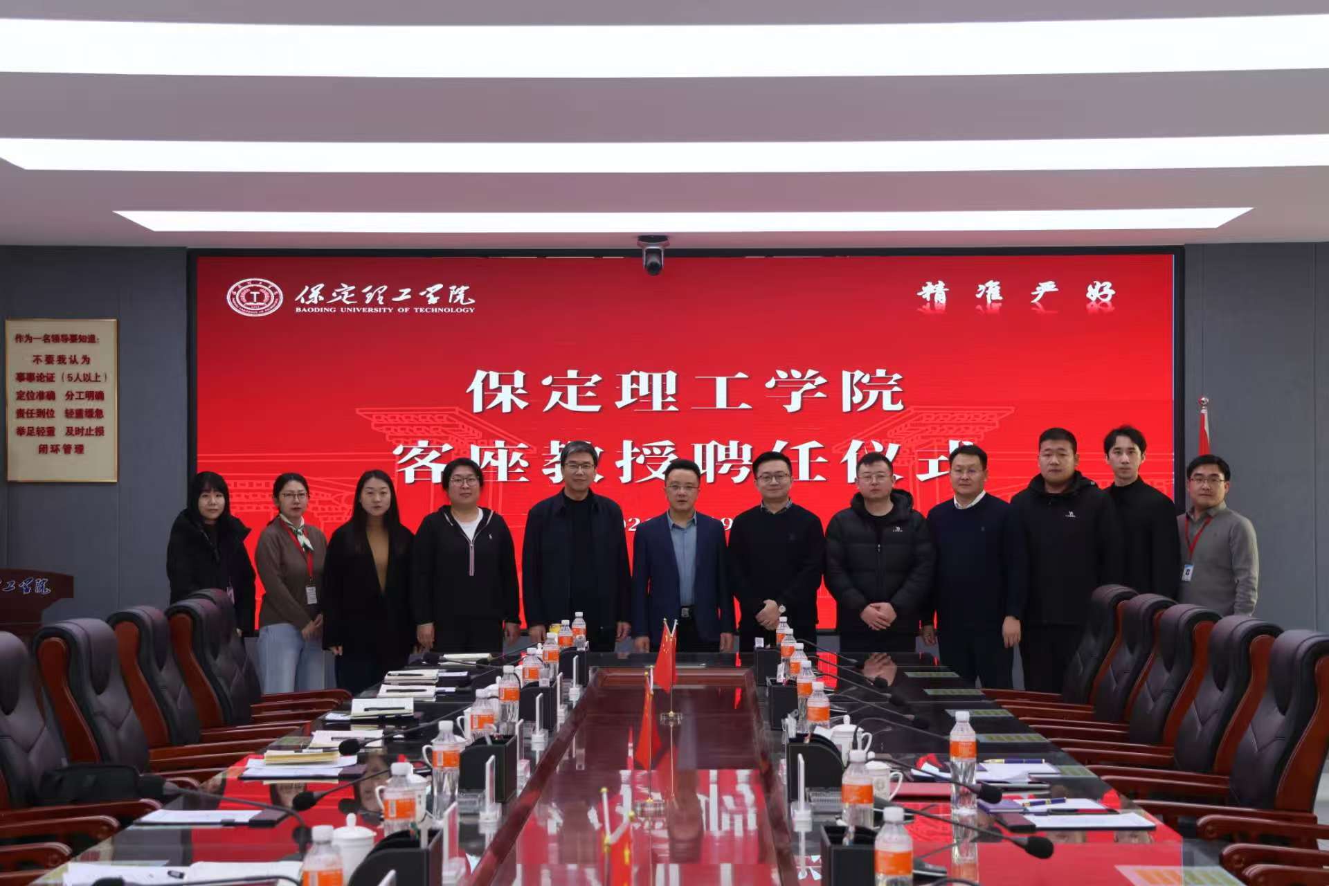 匯聚行業翹楚，賦能學科發展——保定理工學院隆重舉行客座教授聘任儀式
