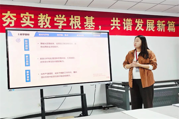 以“磨”為礪，擦亮國貿專業“金課”名片——國際經濟與貿易專業開展集體“磨課”活動