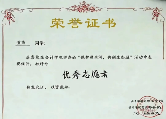 黃燕——國(guó)獎(jiǎng)風(fēng)采