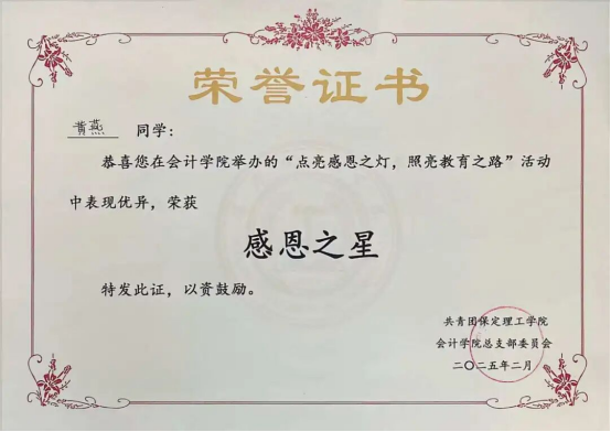 黃燕——國(guó)獎(jiǎng)風(fēng)采
