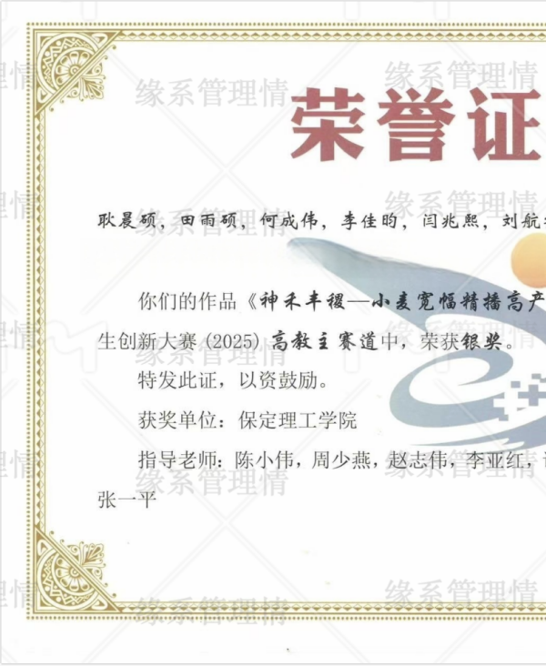 喜報|保定理工學院管理學院學子在中國國際大學生創新大賽（2025）省賽中斬獲多項大獎！喜報|保定理工學院管理學院學子在中國國際大學生創新大賽（2025）省賽中斬獲多項大獎！