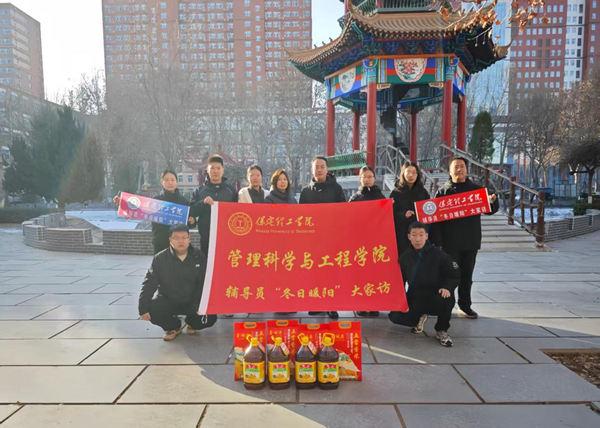 家校共育，暖冬同行|保定理工學院管理學院“冬日暖陽”寒假家訪暖心啟程（二）