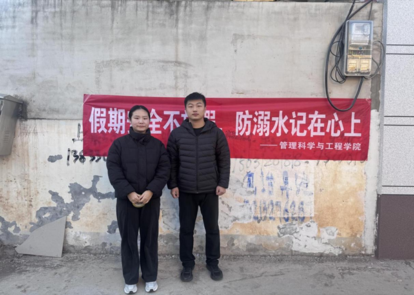 家校共育，暖冬同行|保定理工學院管理學院“冬日暖陽”寒假家訪暖心啟程（二）