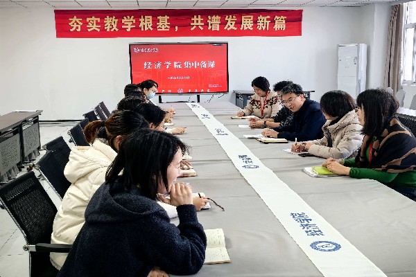 【師培揚帆，賦能成長】凝聚專兼職師資合力，專家領銜深耕教學——財務管理專業開展高質量集體備課