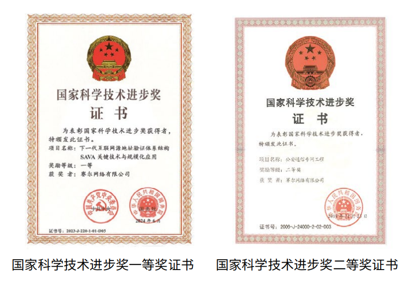 25年雙輪驅動 賽爾網絡成為CERNET大事業(yè)不可替代的重要組成部分