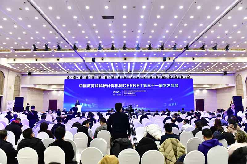 CERNET第三十一屆學術年會技術報告在哈爾濱開講