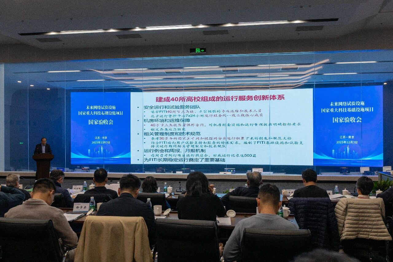 清華大學參與共建的國家重大科技基礎設施“未來網絡試驗設施”通過國家驗收