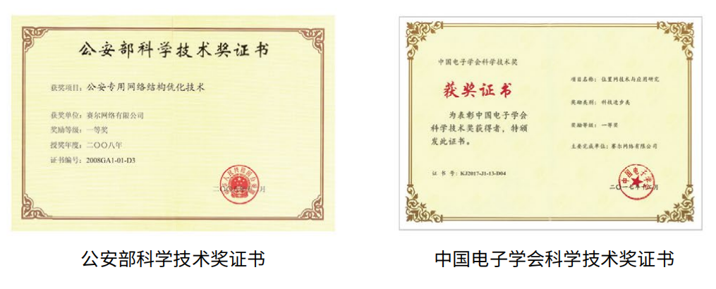 25年雙輪驅動 賽爾網絡成為CERNET大事業(yè)不可替代的重要組成部分