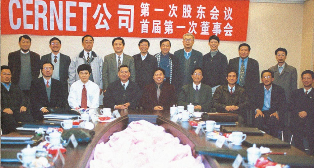 25年雙輪驅動 賽爾網絡成為CERNET大事業(yè)不可替代的重要組成部分