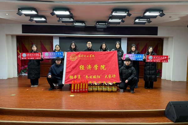登門送愛連家校，合力同心助成長——保定理工學院經濟學院開展寒假家訪活動（上）