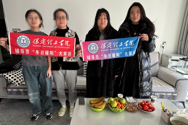 登門送愛連家校，合力同心助成長——保定理工學院經濟學院開展寒假家訪活動（上）