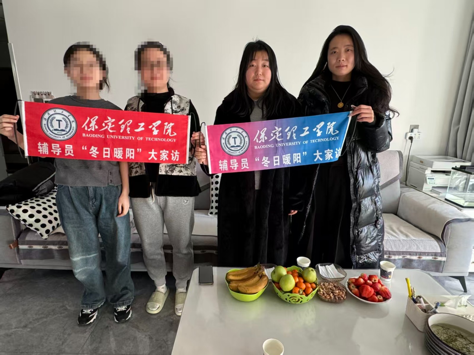 冬日暖陽傳關愛，家校同心護成長——保定理工學院康復醫學院開展寒假家訪活動（上）
