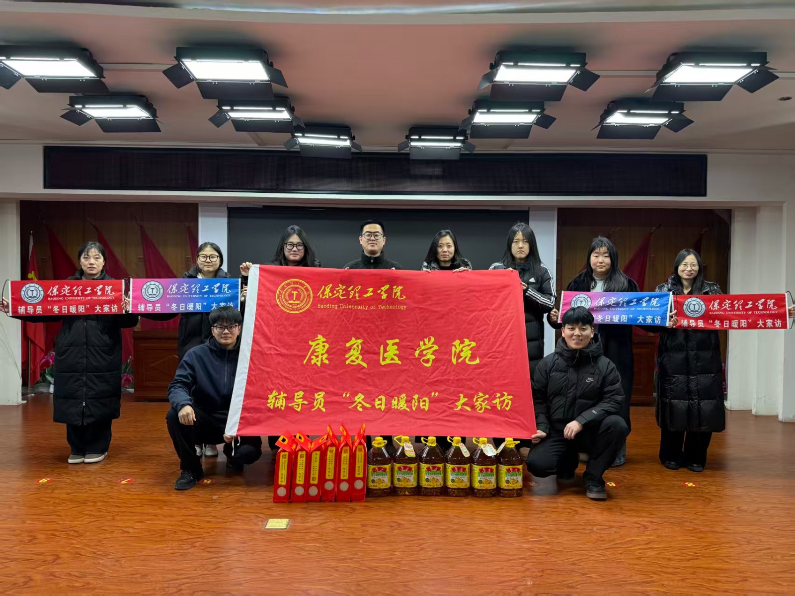 冬日暖陽傳關愛，家校同心護成長——保定理工學院康復醫學院開展寒假家訪活動（上）