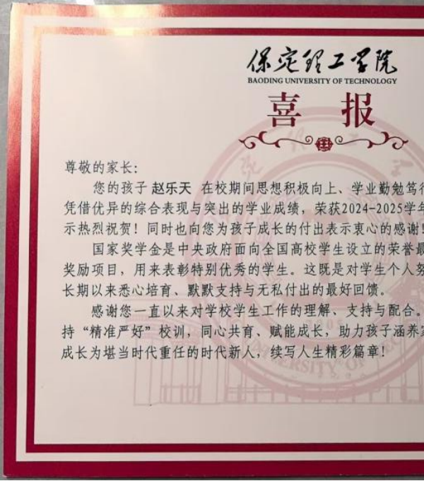 家校共育，暖冬同行|保定理工學院管理學院“冬日暖陽”寒假家訪暖心啟程（三）