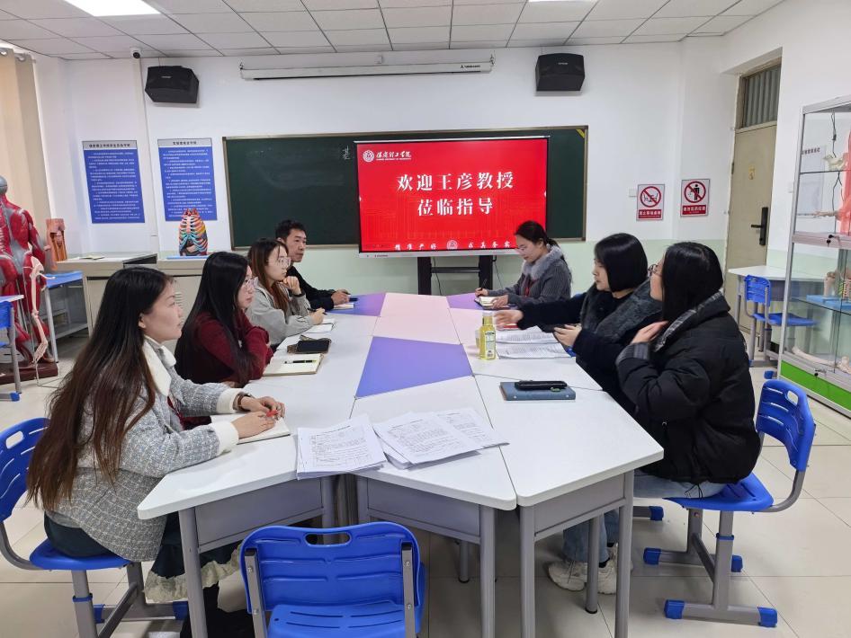 康復醫學院特邀王彥教授指導2025版人才培養方案與教學大綱修訂工作