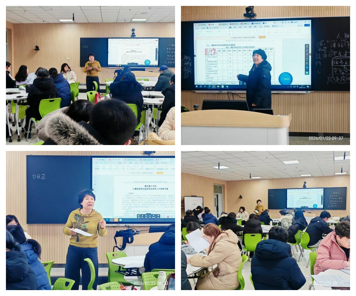 【踐行 OBE 提質(zhì)育人】 錨定OBE理念 精修培養(yǎng)方案——信息科學(xué)與技術(shù)學(xué)院開(kāi)展人才培養(yǎng)方案專(zhuān)題培訓(xùn)