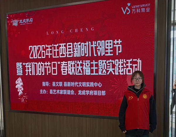 社會實踐|保定理工學院管理學院：2026年寒假“返家鄉”社會實踐活動（一）