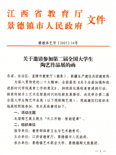 喜報！保定理工學子作品入圍全國大學生陶藝作品展，以瓷為媒傳太行風骨