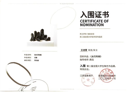 喜報！保定理工學子作品入圍全國大學生陶藝作品展，以瓷為媒傳太行風骨