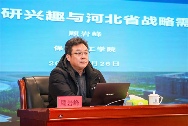 專家領航 賦能提質｜保定理工學院特邀高校學者助力寒假教師培訓