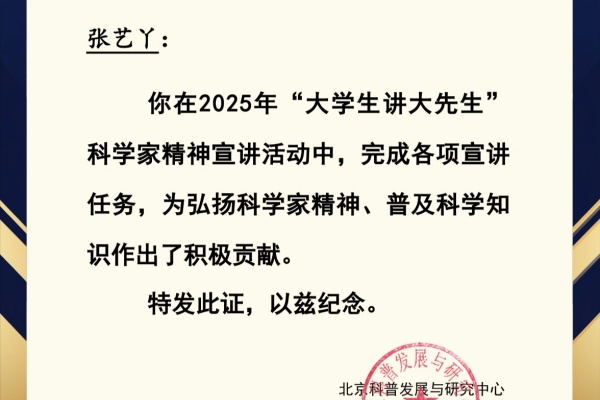 我院“大學生講《大先生》”系列活動榮膺佳績，科學家精神宣講再添榮光！