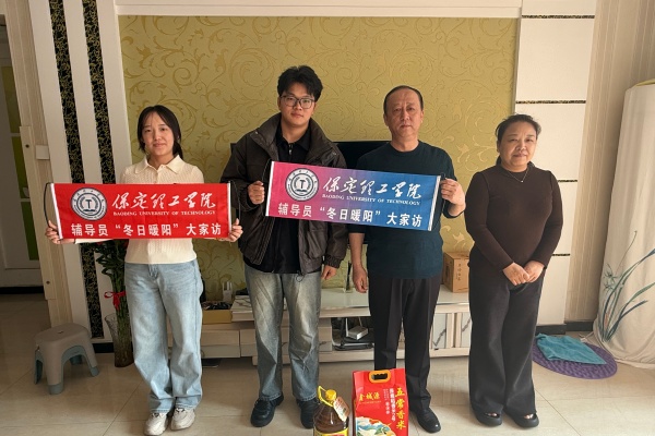 登門送愛連家校，合力同心助成長——保定理工學院經濟學院開展寒假家訪活動（中）