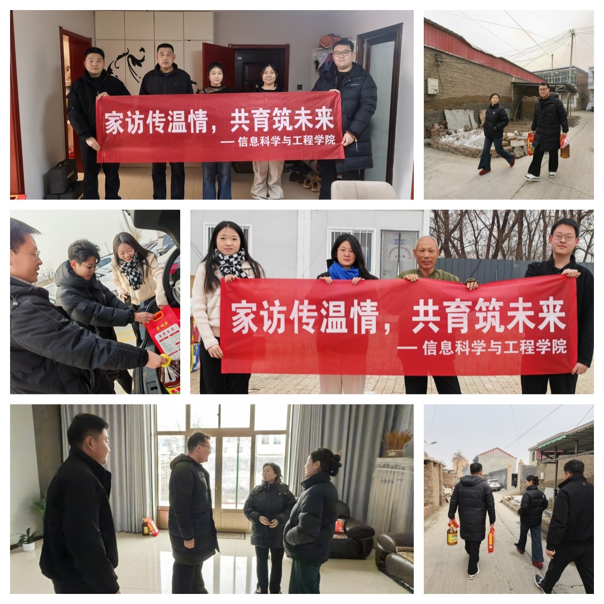 【暖心走訪  家校共育】 信息科學(xué)與工程學(xué)院2026寒假“冬日暖陽”家訪活動暖心開啟