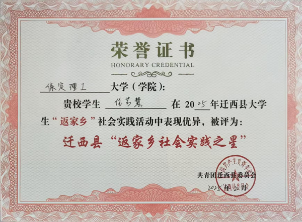榜樣引領|保定理工學院|管理學院|國獎榜樣，引領未來—2024-2025年度國家獎學金獲得者風采展示(三)