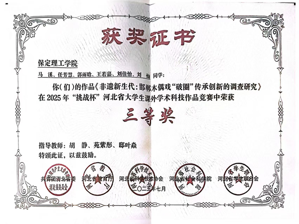 榜樣引領|保定理工學院|管理學院|國獎榜樣，引領未來—2024-2025年度國家獎學金獲得者風采展示(三)