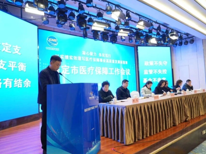 保定理工學院受邀在全市醫保工作會議作經驗分享