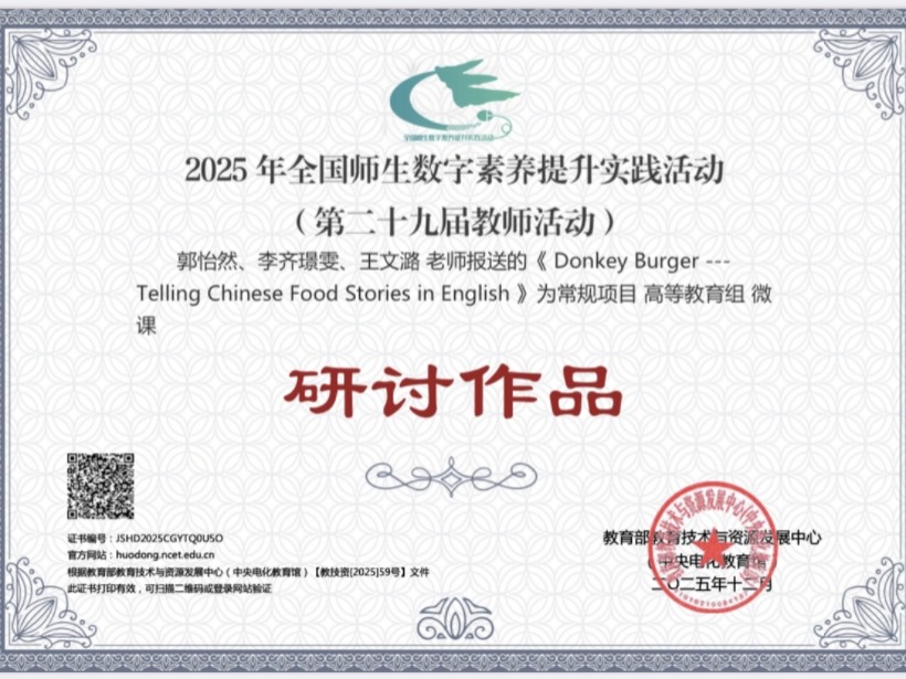 喜報！我校教師斬獲2025年河北省教師數(shù)字素養(yǎng)提升實踐活動一二等獎