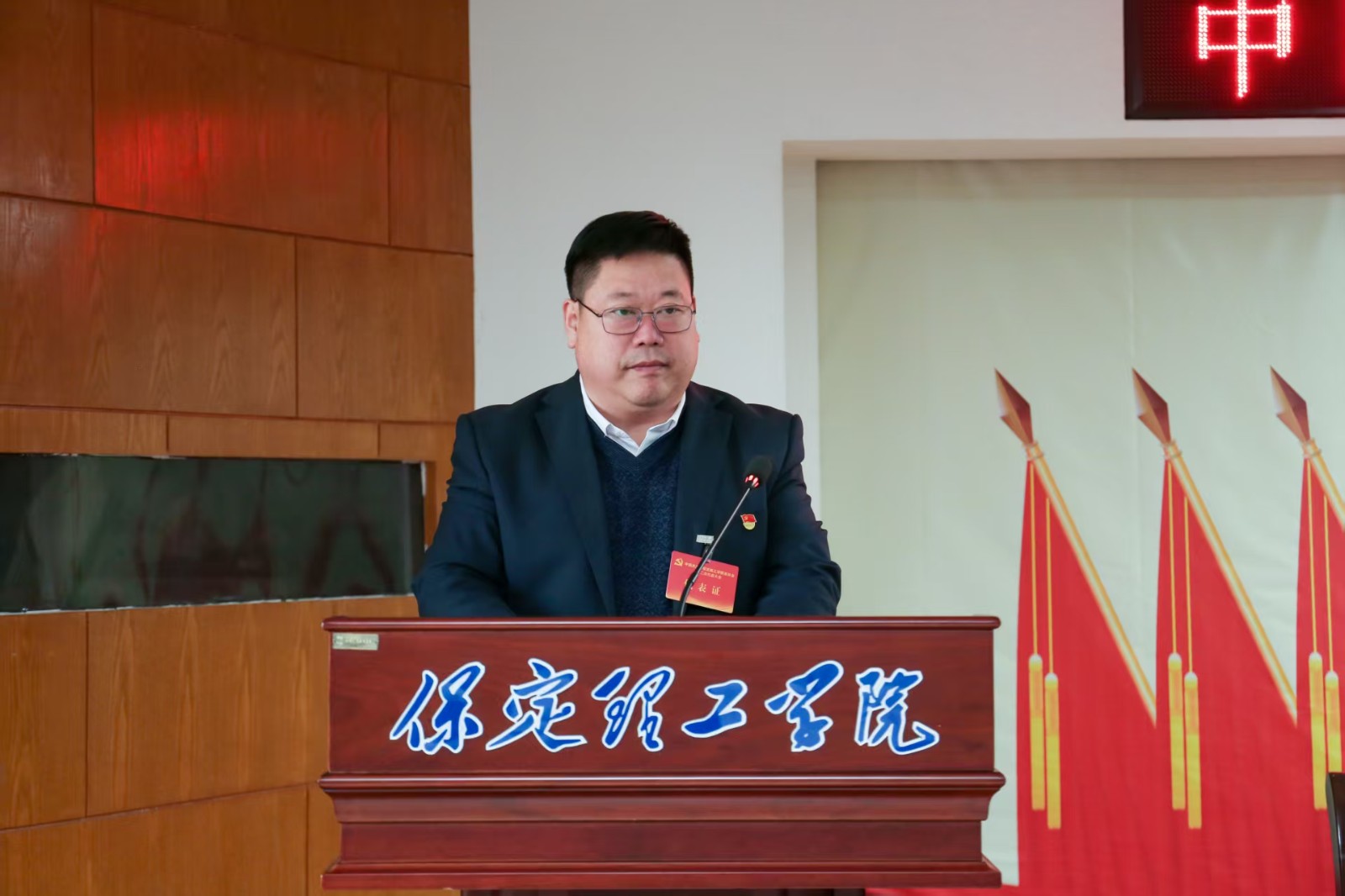 凝心鑄魂強根基 砥礪奮進譜新篇——中國共產黨保定理工學院第二次黨員代表大會勝利召開