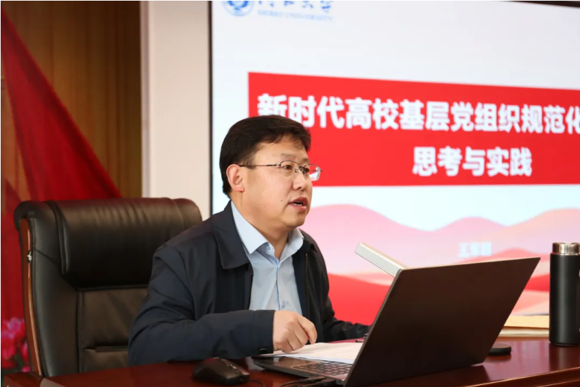 聚焦樣板支部創(chuàng)建 提升黨建規(guī)范化水平——我校舉辦黨務(wù)干部培訓(xùn)暨經(jīng)驗(yàn)交流會(huì)