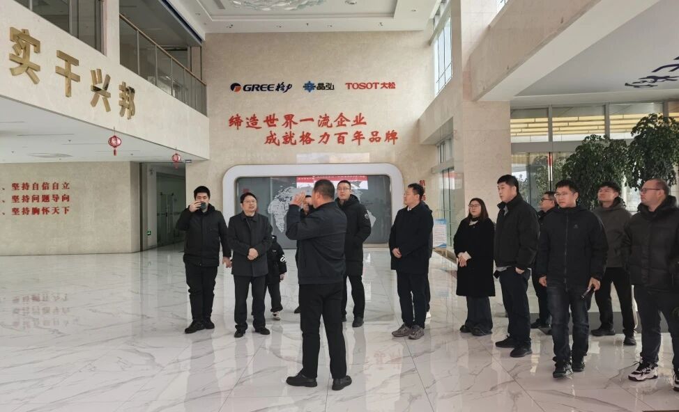 資源與工程技術學院赴格力電器（杭州）有限公司走訪調研
