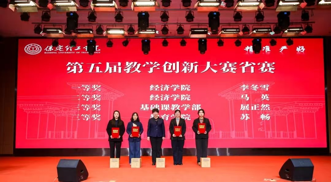凝心聚力 篤行向新｜保定理工學院2025年度工作總結表彰大會暨新年團拜會圓滿舉行