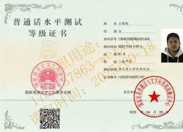 榜樣引領|保定理工學院|管理學院|國獎榜樣，引領未來—2024-2025年度國家獎學金獲得者風采展示(六)