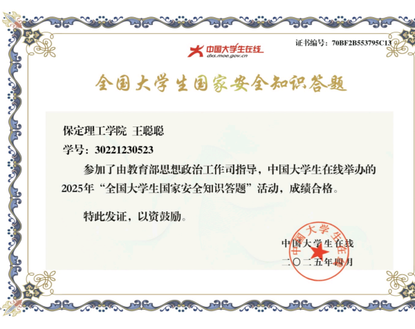 榜樣引領|保定理工學院|管理學院|國獎榜樣，引領未來—2024-2025年度國家獎學金獲得者風采展示(六)