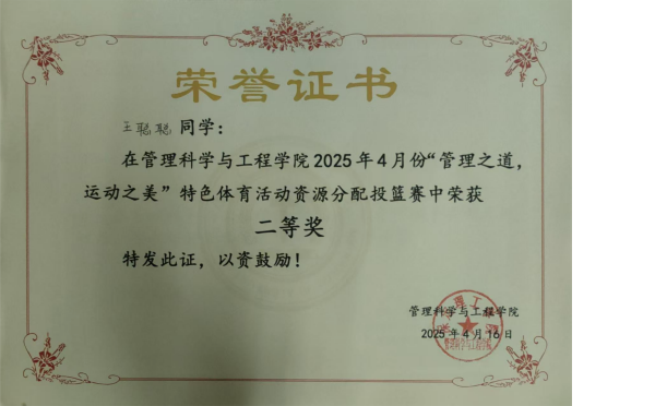 榜樣引領|保定理工學院|管理學院|國獎榜樣，引領未來—2024-2025年度國家獎學金獲得者風采展示(六)