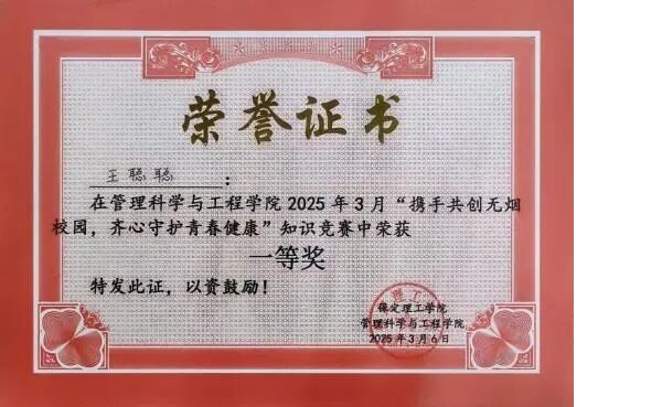 榜樣引領|保定理工學院|管理學院|國獎榜樣，引領未來—2024-2025年度國家獎學金獲得者風采展示(六)