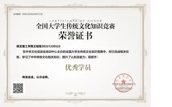 榜樣引領|保定理工學院|管理學院|國獎榜樣，引領未來—2024-2025年度國家獎學金獲得者風采展示(六)