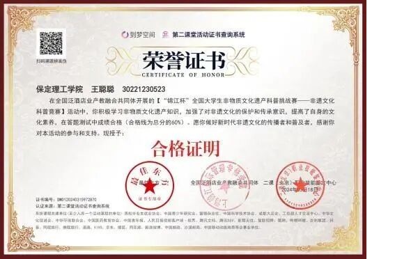 榜樣引領|保定理工學院|管理學院|國獎榜樣，引領未來—2024-2025年度國家獎學金獲得者風采展示(六)