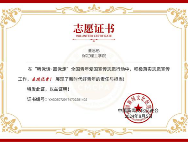 榜樣引領|保定理工學院|管理學院|國獎榜樣，引領未來—2024-2025年度國家獎學金獲得者風采展示(七)