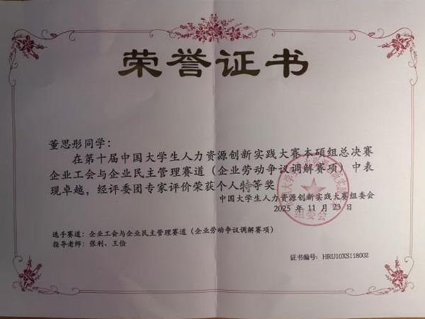 榜樣引領|保定理工學院|管理學院|國獎榜樣，引領未來—2024-2025年度國家獎學金獲得者風采展示(七)